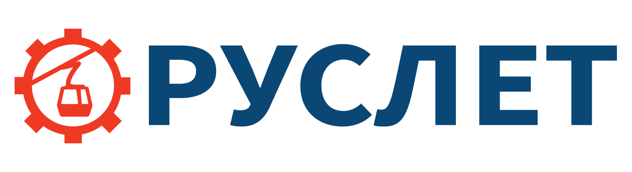 Руслет